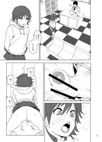 [Nakani] Chan Mio Manga (THE IDOLM@STER CINDERELLA GIRLS) cover