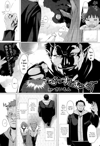 [Simon] Beast Max (COMIC Unreal 2015-02 Vol. 53) [English] [mysterymeat3] cover