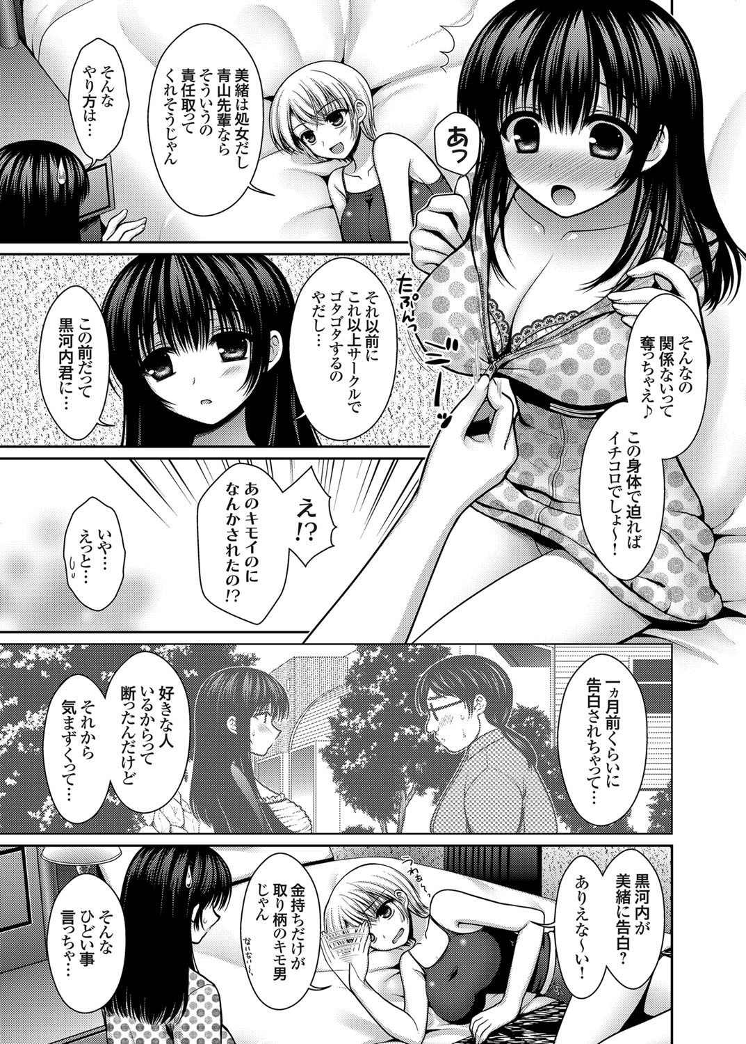 Datsuningensengen! Bishoujo Nikubenki Choukyou Rape Ch. 1-3 page 11 full