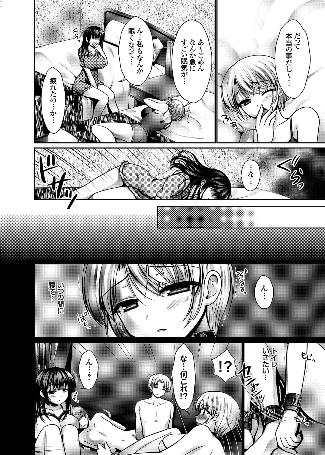 Datsuningensengen! Bishoujo Nikubenki Choukyou Rape Ch. 1-3 page 12 full