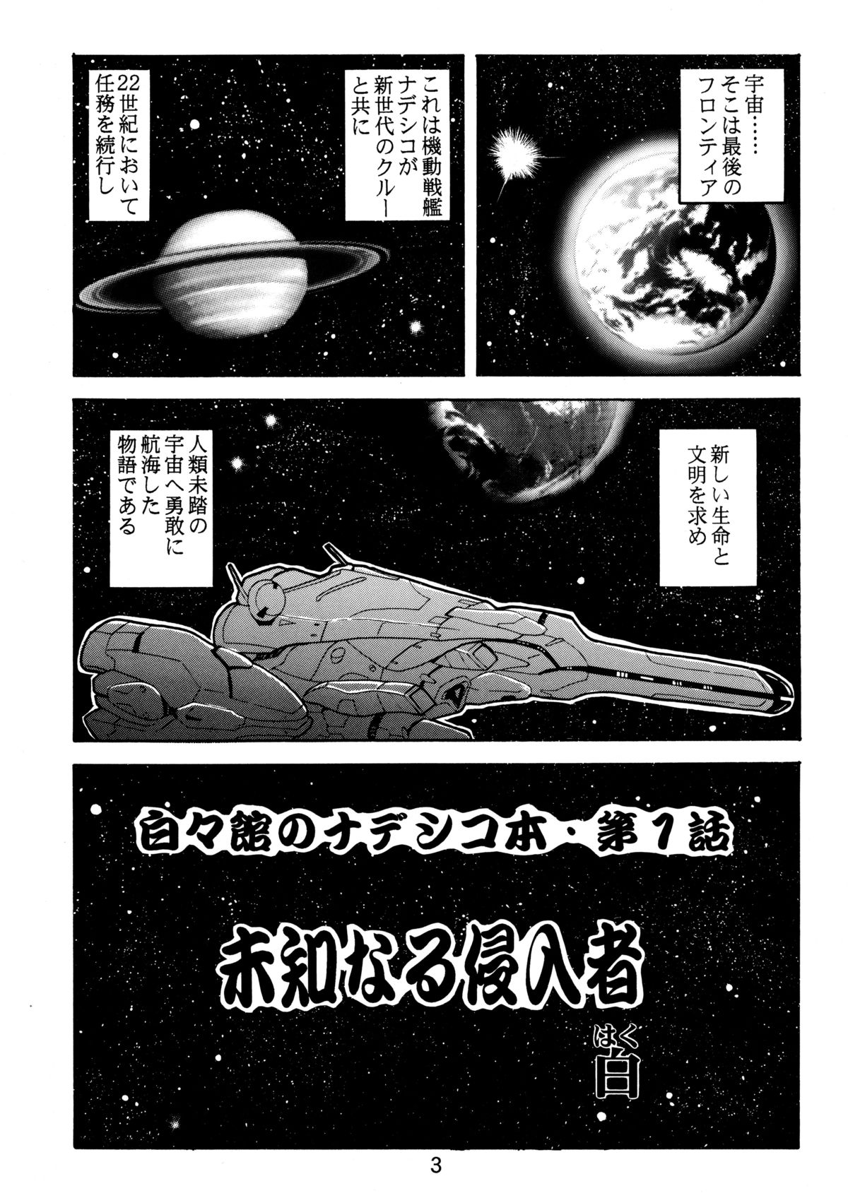 Baka Bakka!! page 5 full