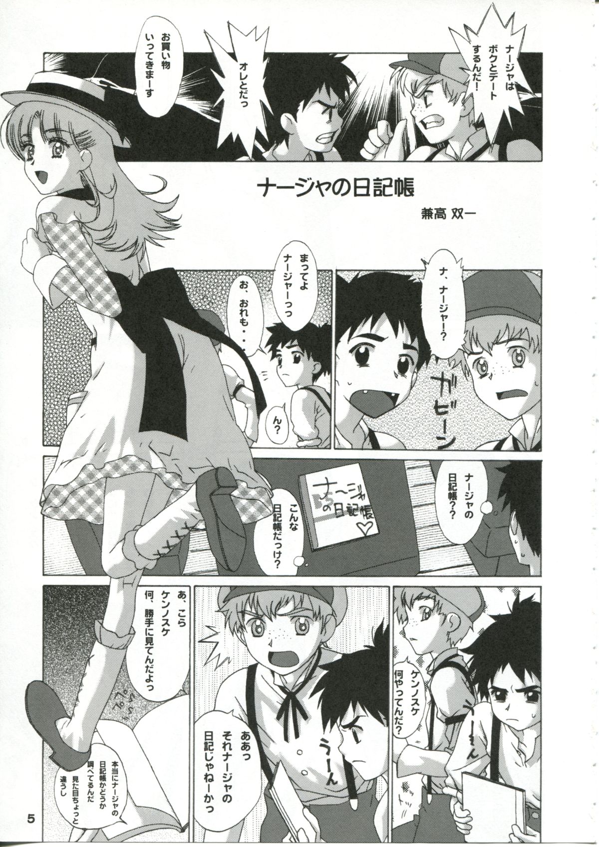 Nadja OOO Lesson page 4 full