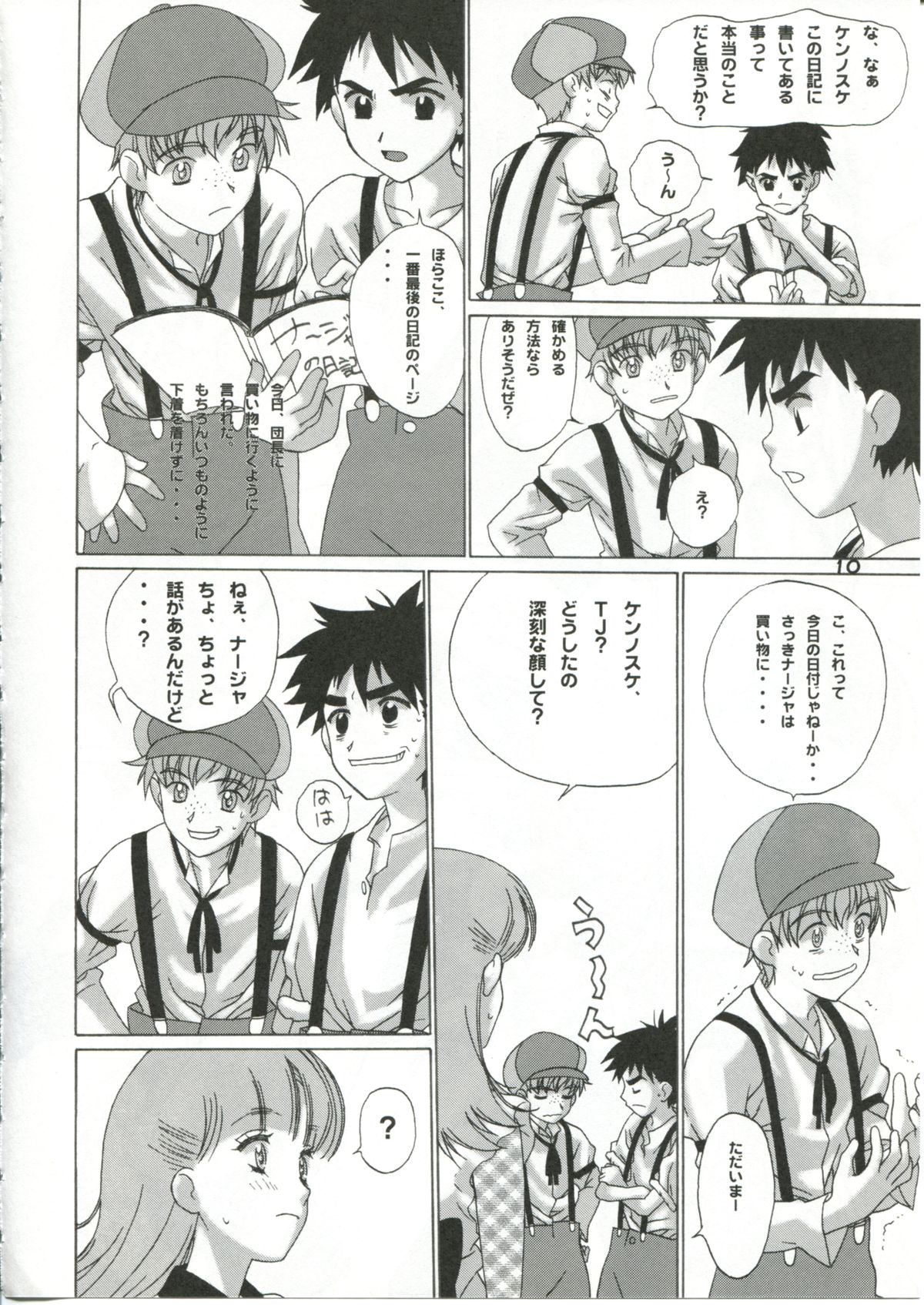 Nadja OOO Lesson page 9 full