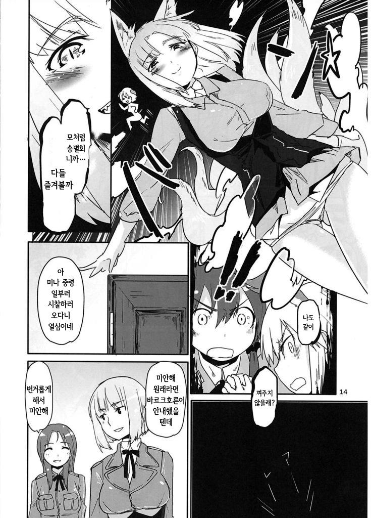 Hexenhaus page 11 full