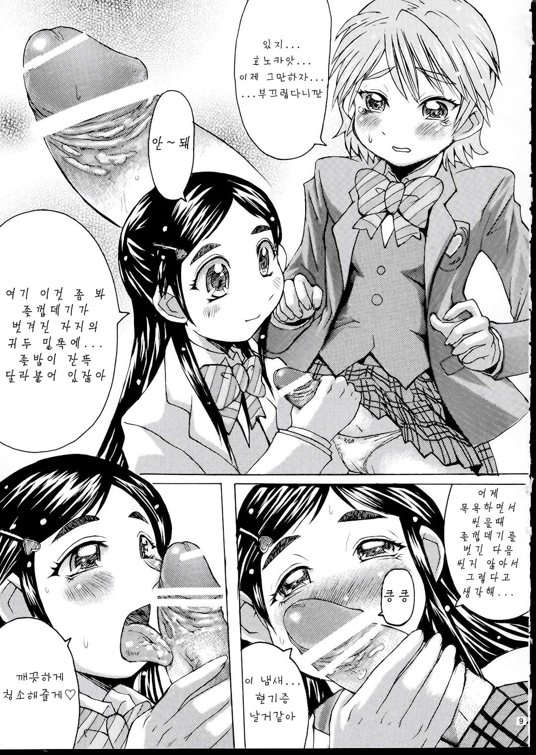 Kuroi Taiyou Kage no Tsuki EPISODE 1: In order that all may love you - Black Sun and Shadow Moon page 11 full