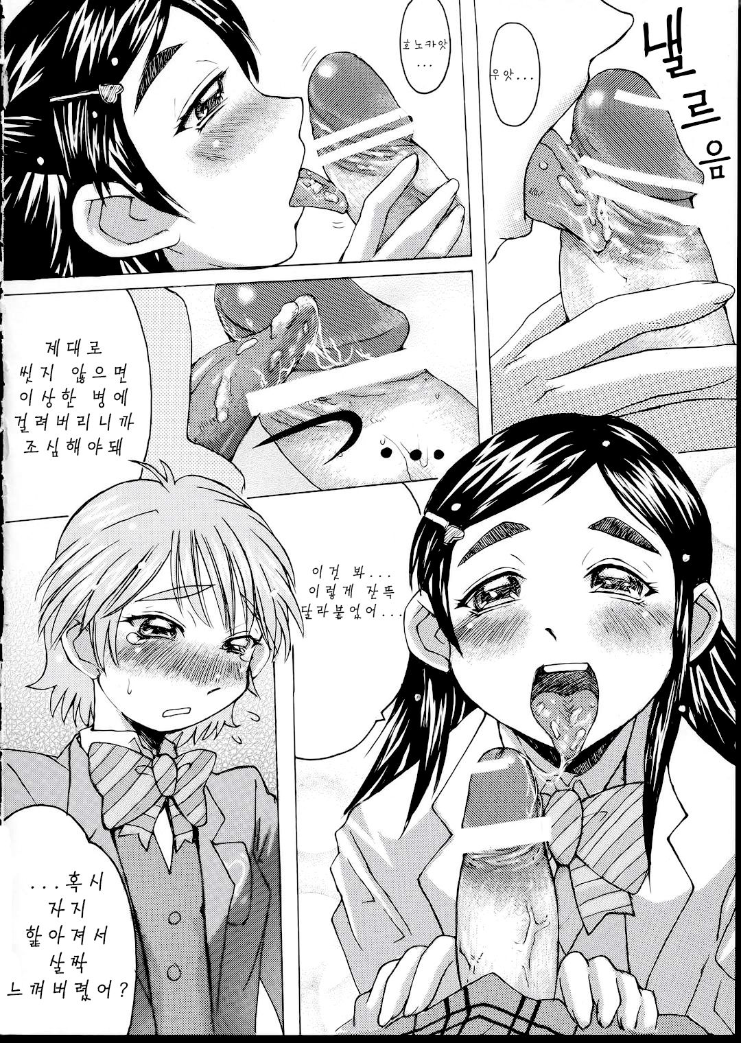 Kuroi Taiyou Kage no Tsuki EPISODE 1: In order that all may love you - Black Sun and Shadow Moon page 12 full