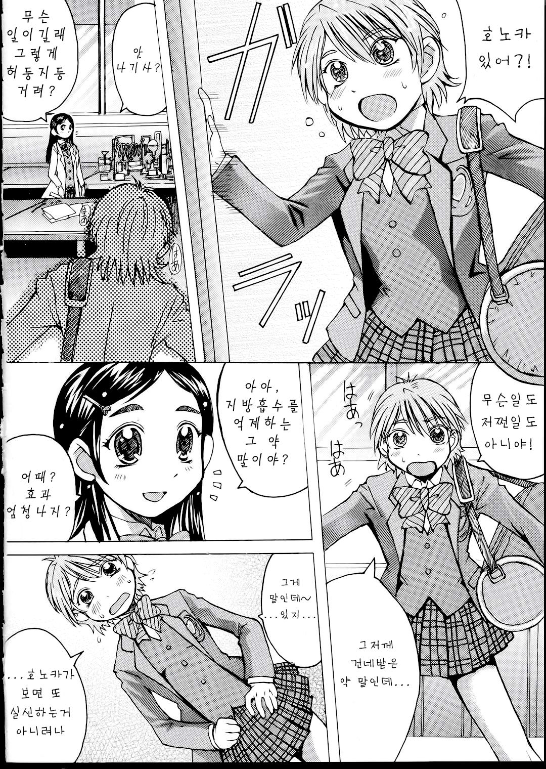 Kuroi Taiyou Kage no Tsuki EPISODE 1: In order that all may love you - Black Sun and Shadow Moon page 6 full