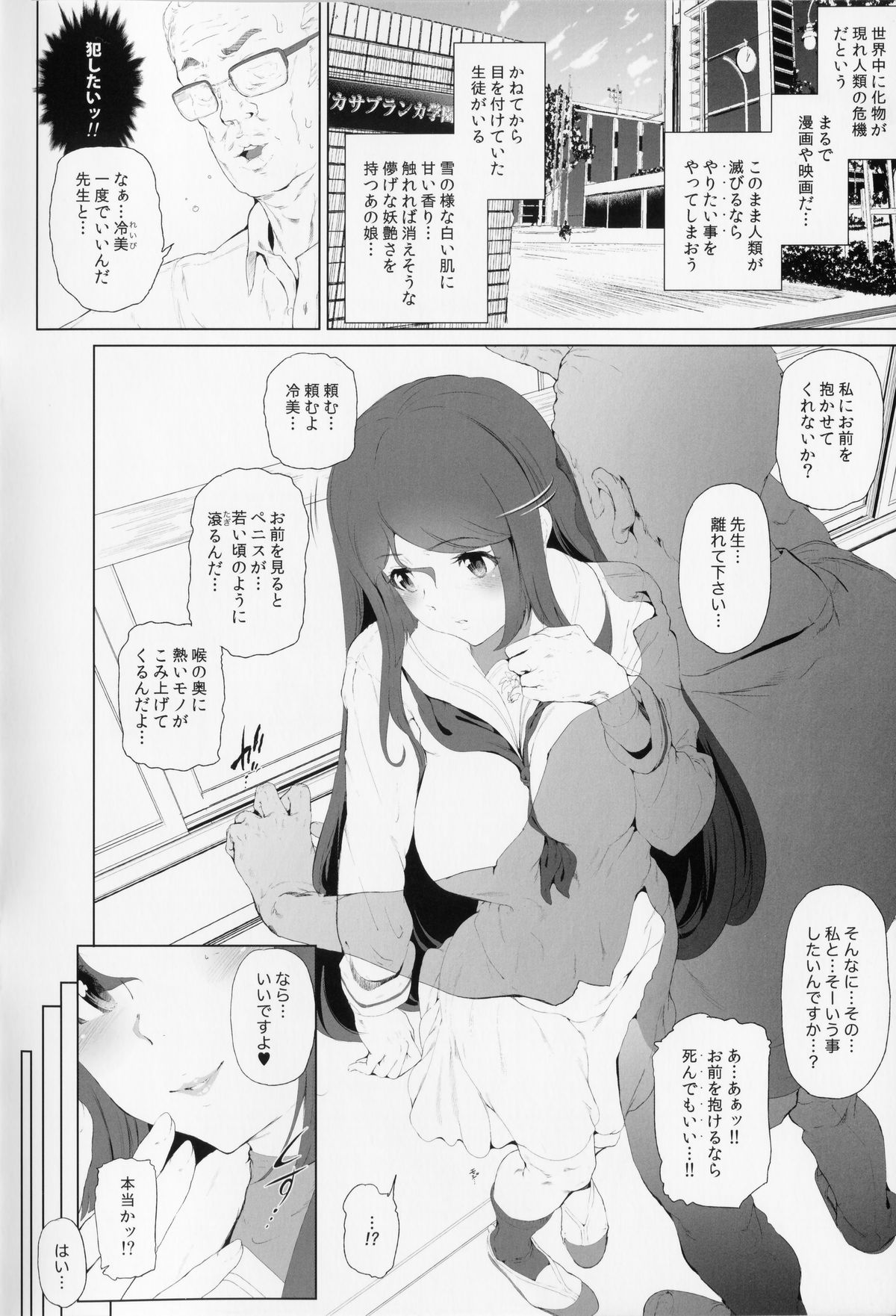 Majuu Jouka Shoujo Utea + Toranoana Tokuten Shousasshi 8 Page page 2 full