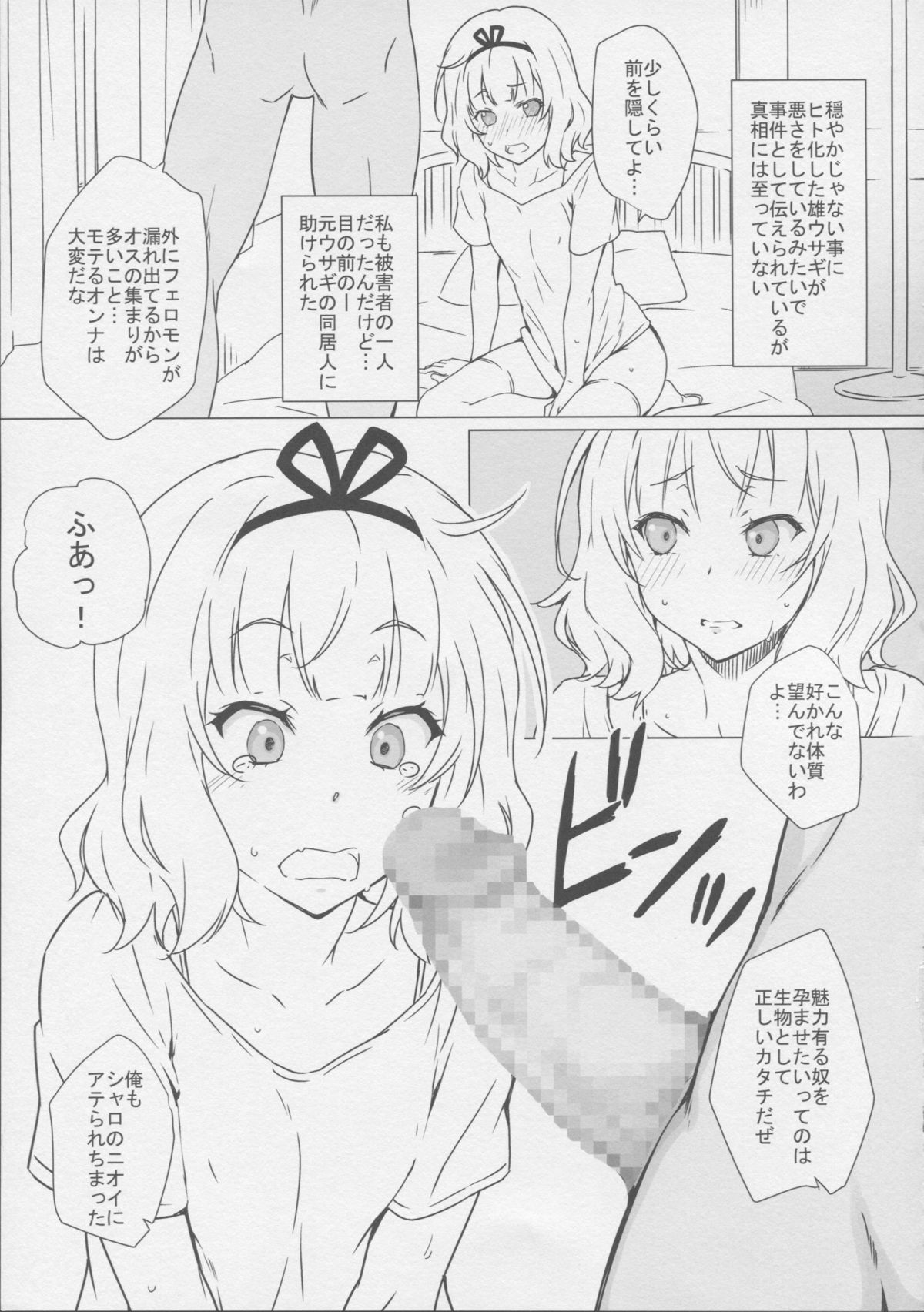 Tsuki to Usagi to Kinpatsu Shoujo page 11 full