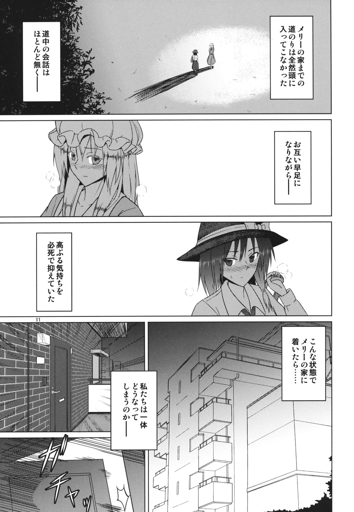 Hifuu Club ga Hitotsu ni Natta Hi page 10 full