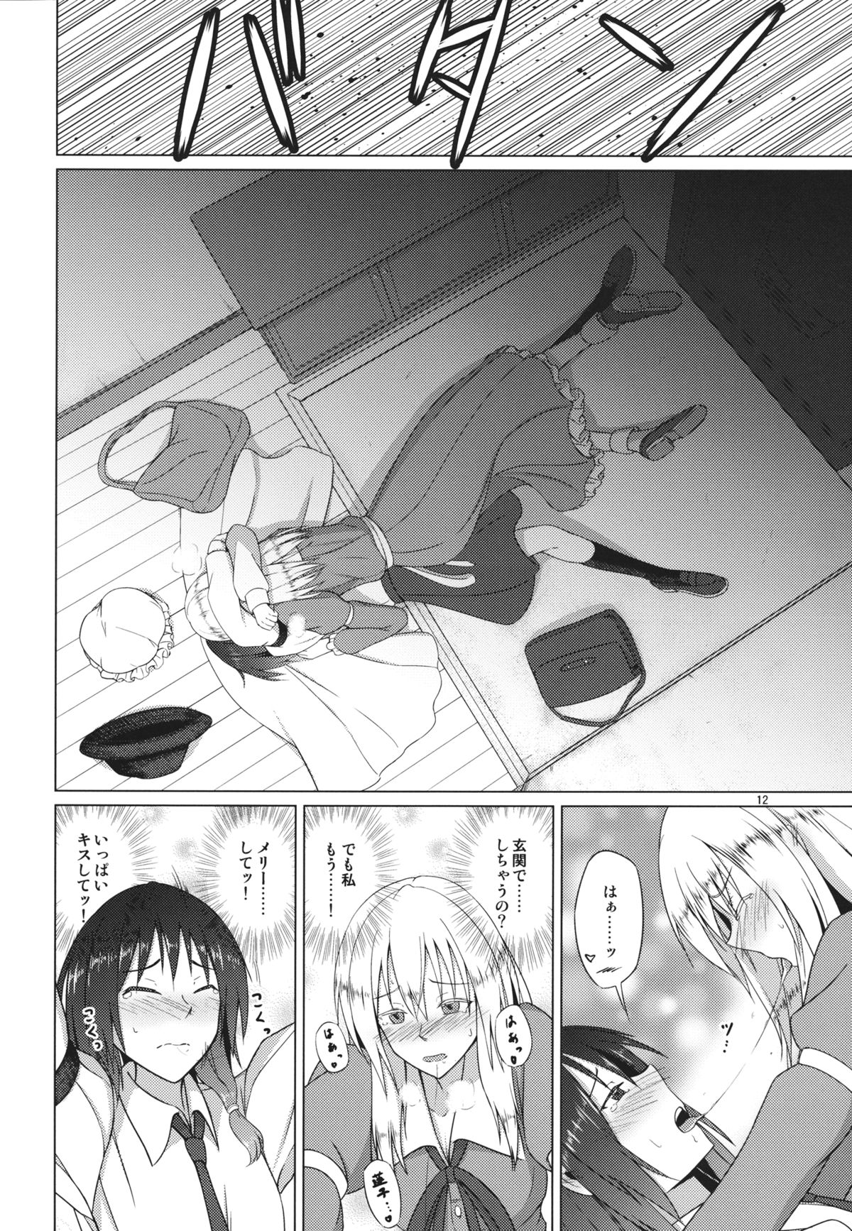 Hifuu Club ga Hitotsu ni Natta Hi page 11 full