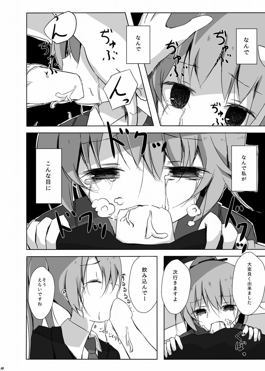 Kumano-san ga Hidoi Koto ni Naru Ero Hon page 11 full