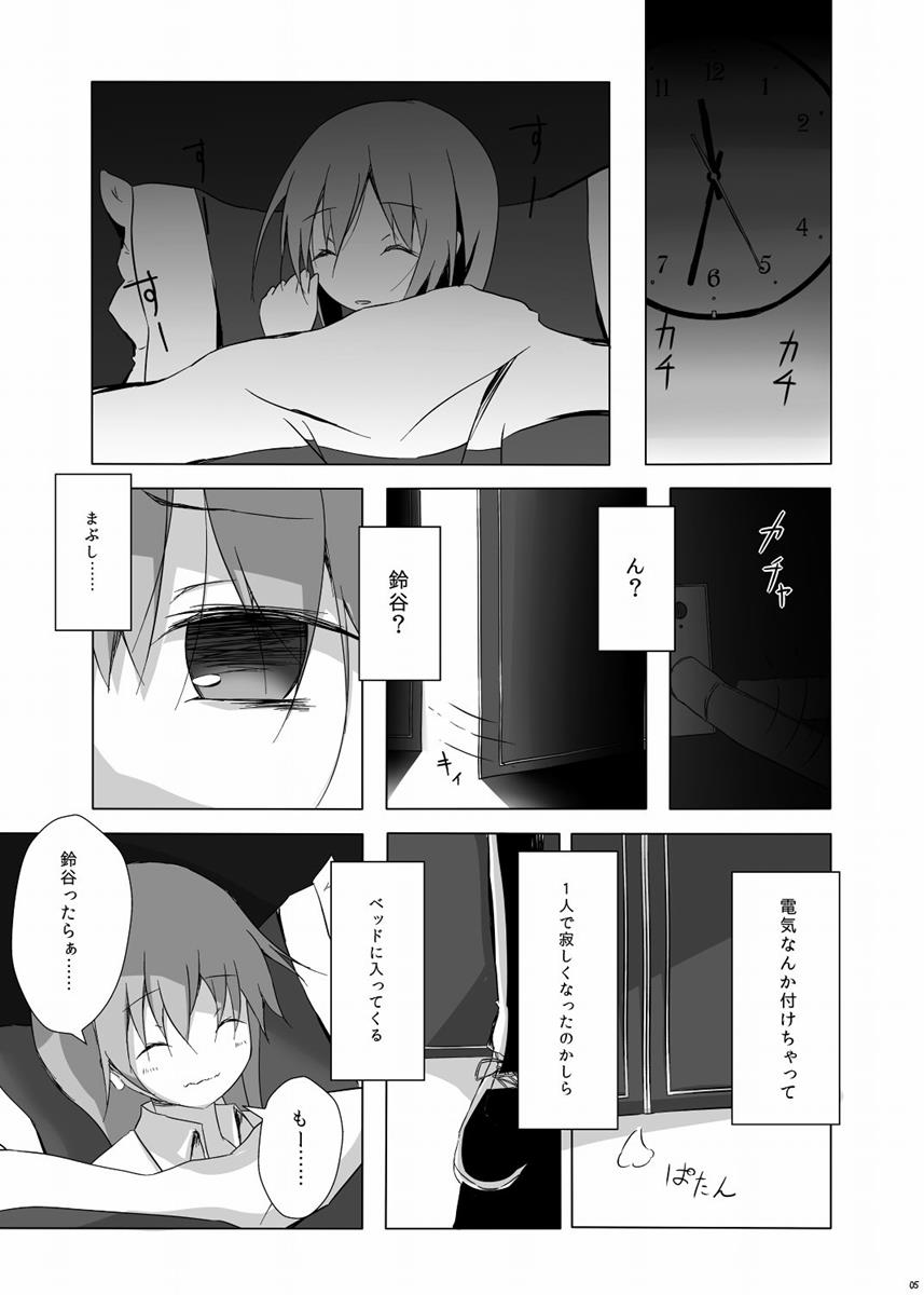 Kumano-san ga Hidoi Koto ni Naru Ero Hon page 6 full