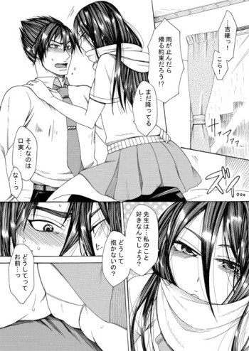 [Tsukishiro Saya] Takatora x Nyotaika Yoshitsugu no Ero Manga 1 (Sengoku Musou) cover