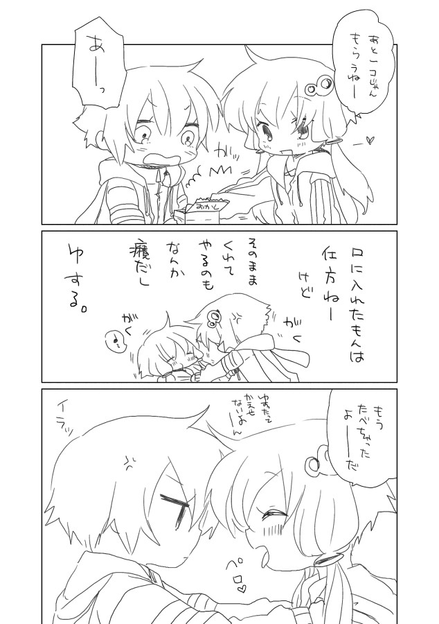 Shuumatsu no Yuzuki page 11 full