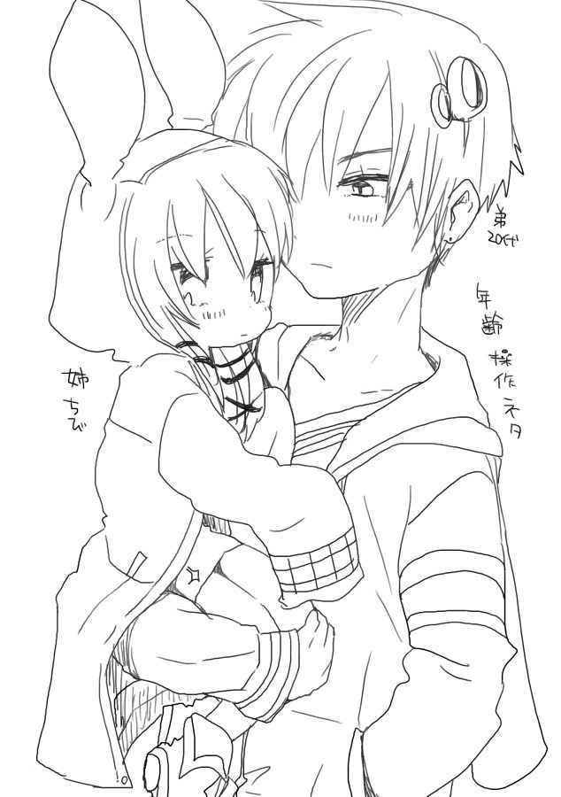 Shuumatsu no Yuzuki page 12 full