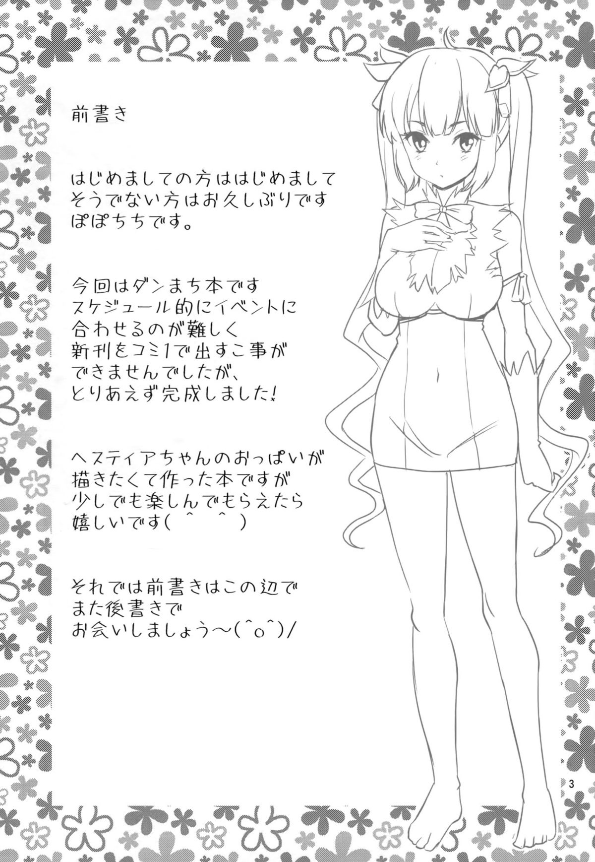 Kami Pai page 2 full
