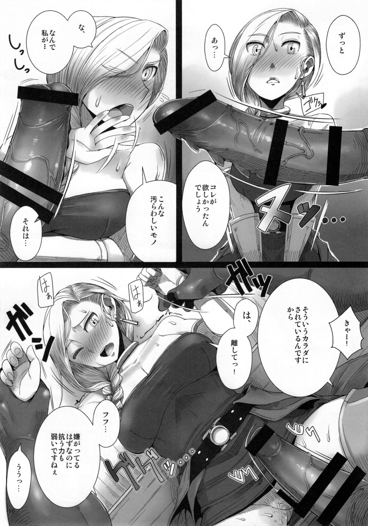Monster to Orusuban suru Seikatsu page 12 full