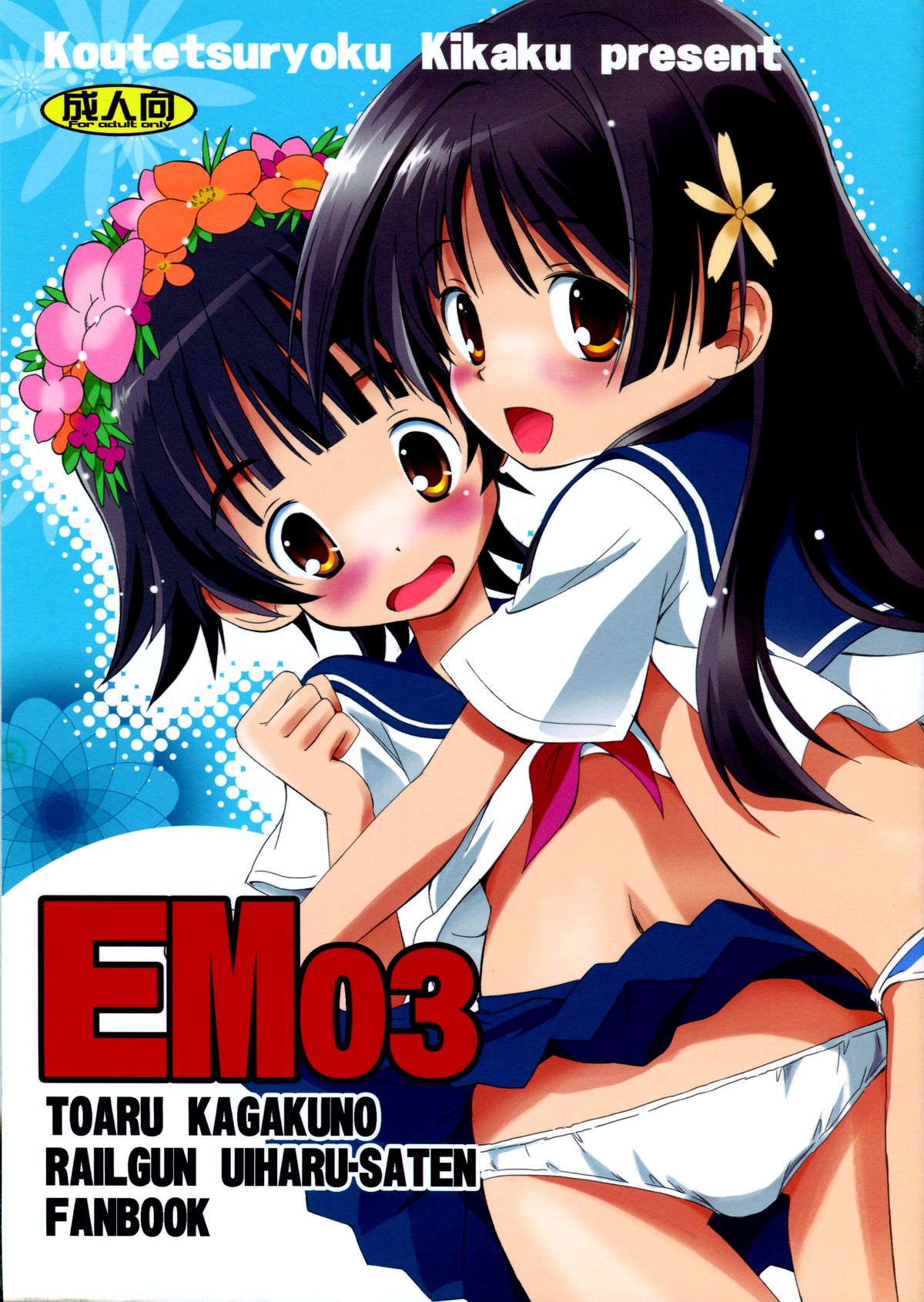 EM03 page 1 full