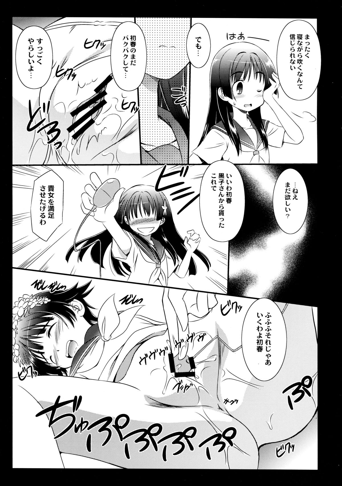 EM03 page 11 full