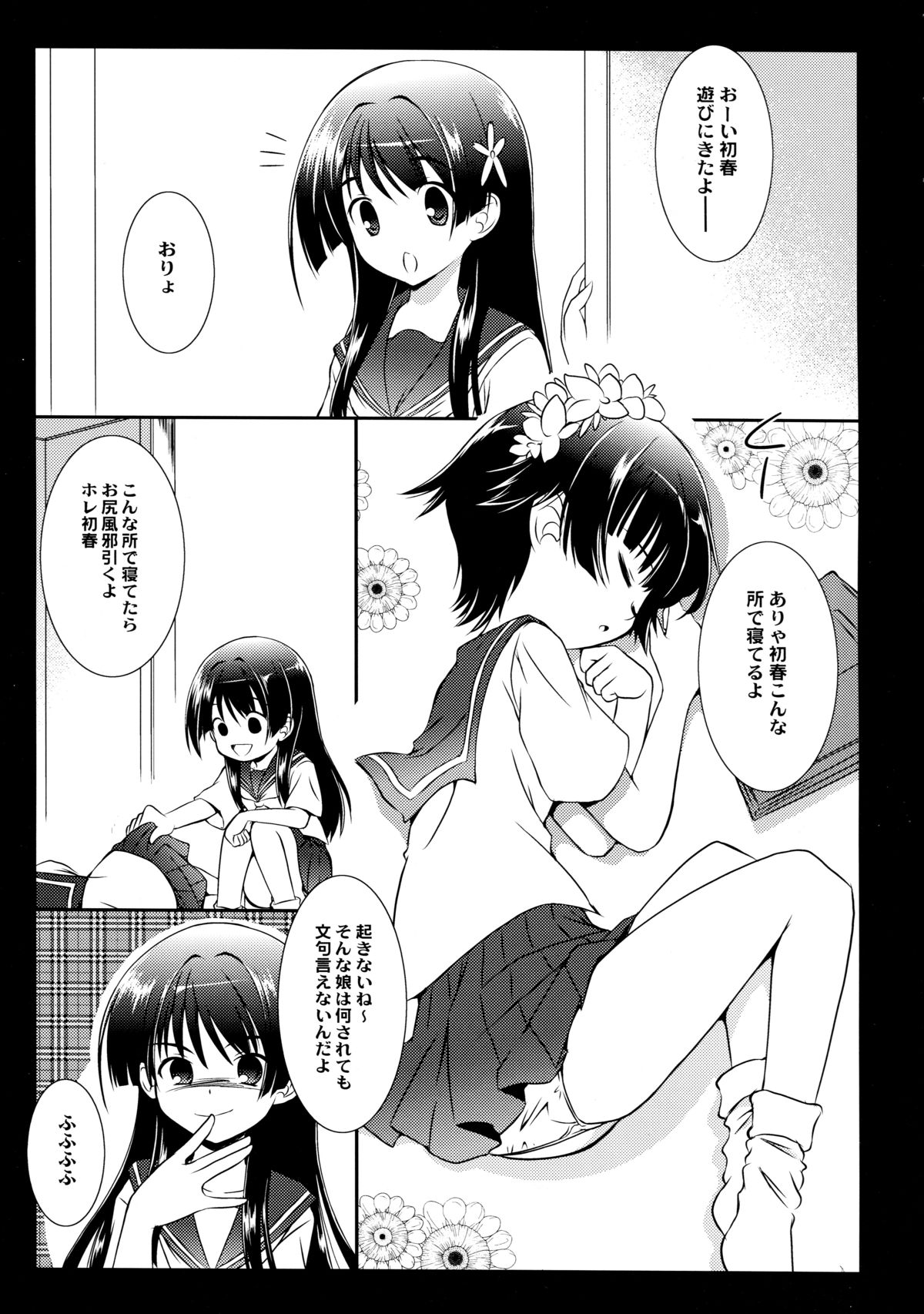 EM03 page 5 full