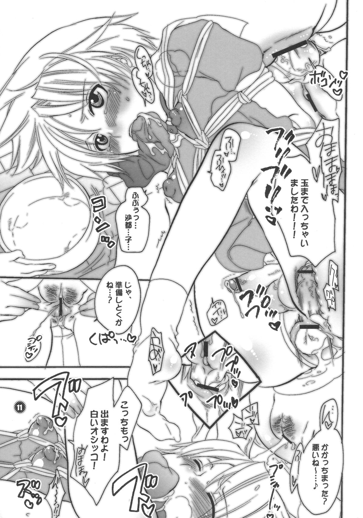 M-o. o Produce Extra 2 page 11 full