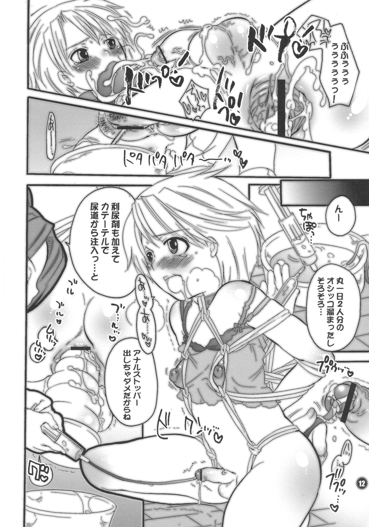 M-o. o Produce Extra 2 page 12 full
