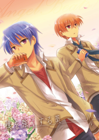 [Rabbit Beat (Uni)] Boku o tsuyoku suru kusuri (Angel Beats!) [Digital] cover