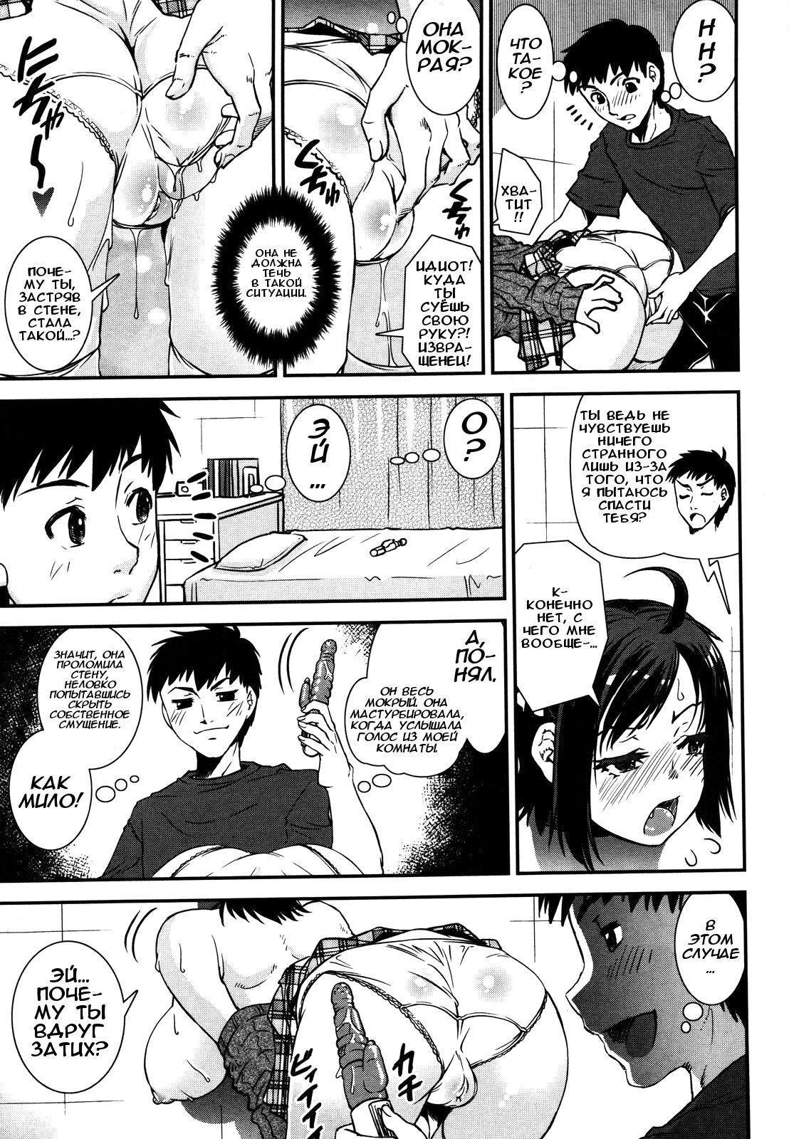 Ana kara Imouto | With My Sister Through A Hole page 7 full