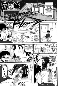 Ana kara Imouto | With My Sister Through A Hole