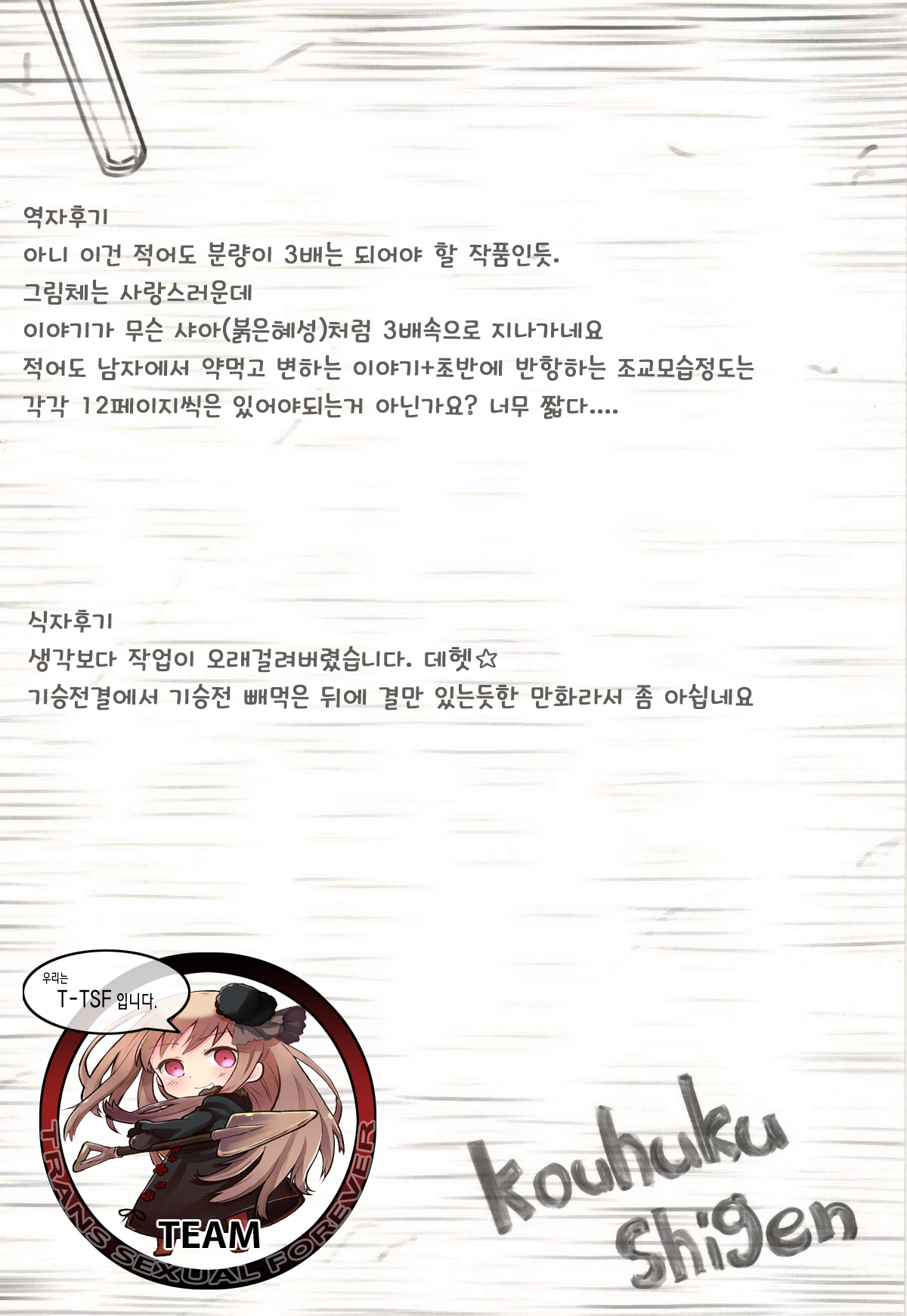 Onna no Shiawase page 12 full
