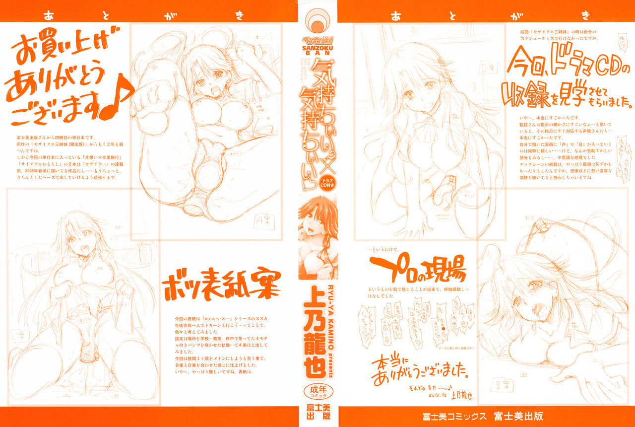 Kimochi Ii? x Kimochi Ii page 4 full