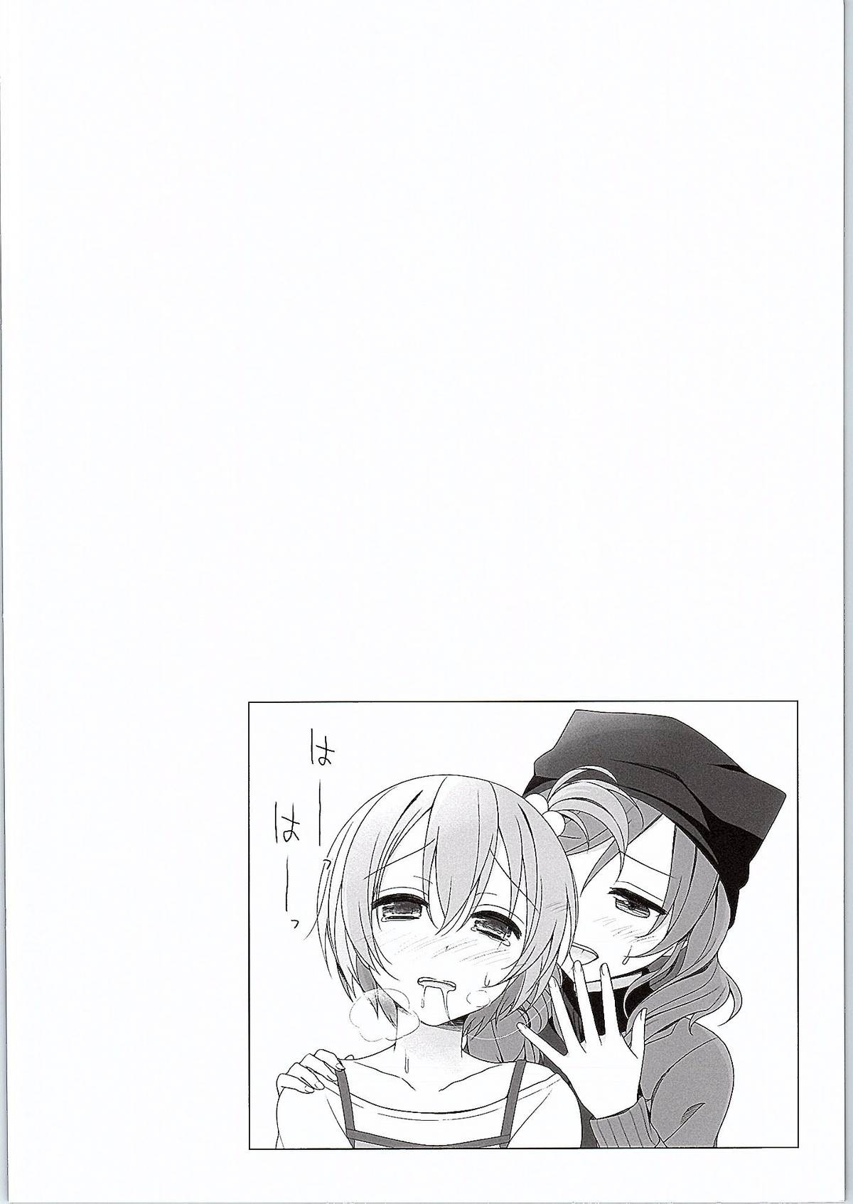 Maki-chan no Tsukue page 3 full