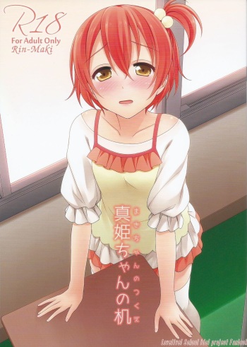 (Bokura no Love Live! 8) [39xream (Mikuta)] Maki-chan no Tsukue (Love Live!) cover
