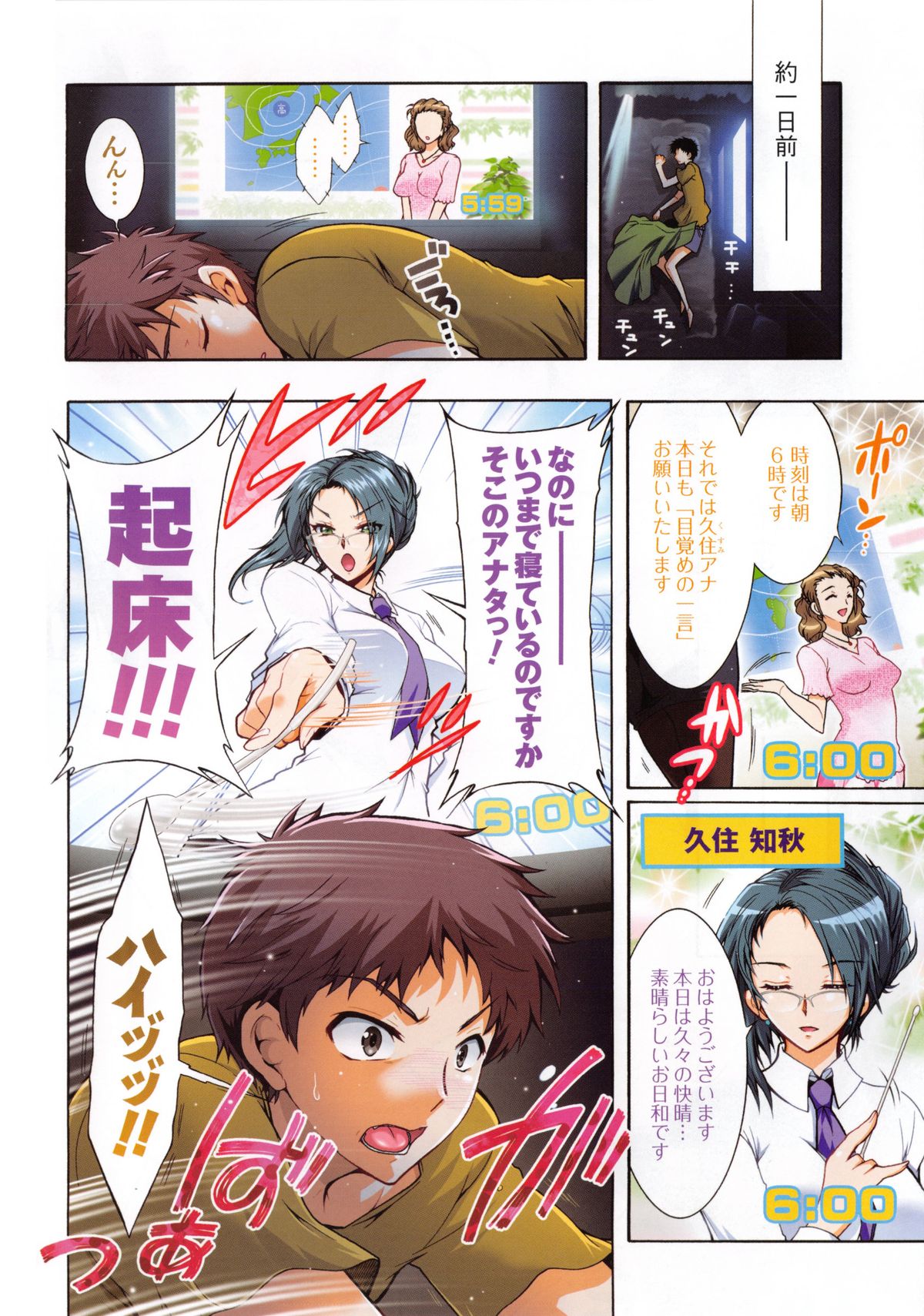 3 Shimai no Omocha - The Slave of Three Sisters page 11 full