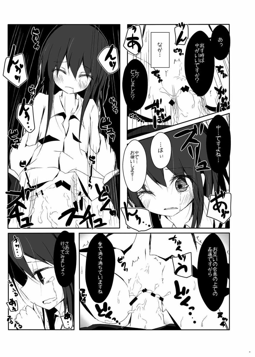 Asashio-kun wa Isshoukenmei page 11 full
