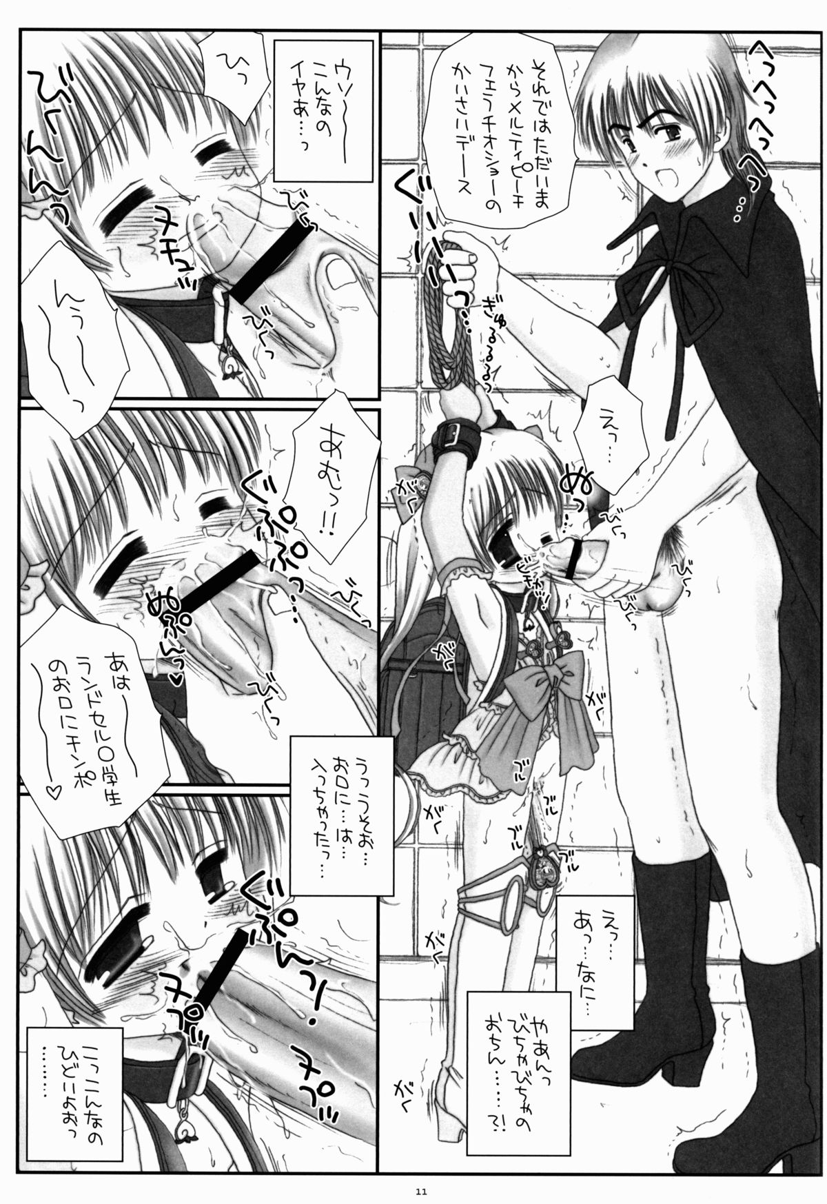 Randoseru Mahou Shoujo Melty Peach page 11 full