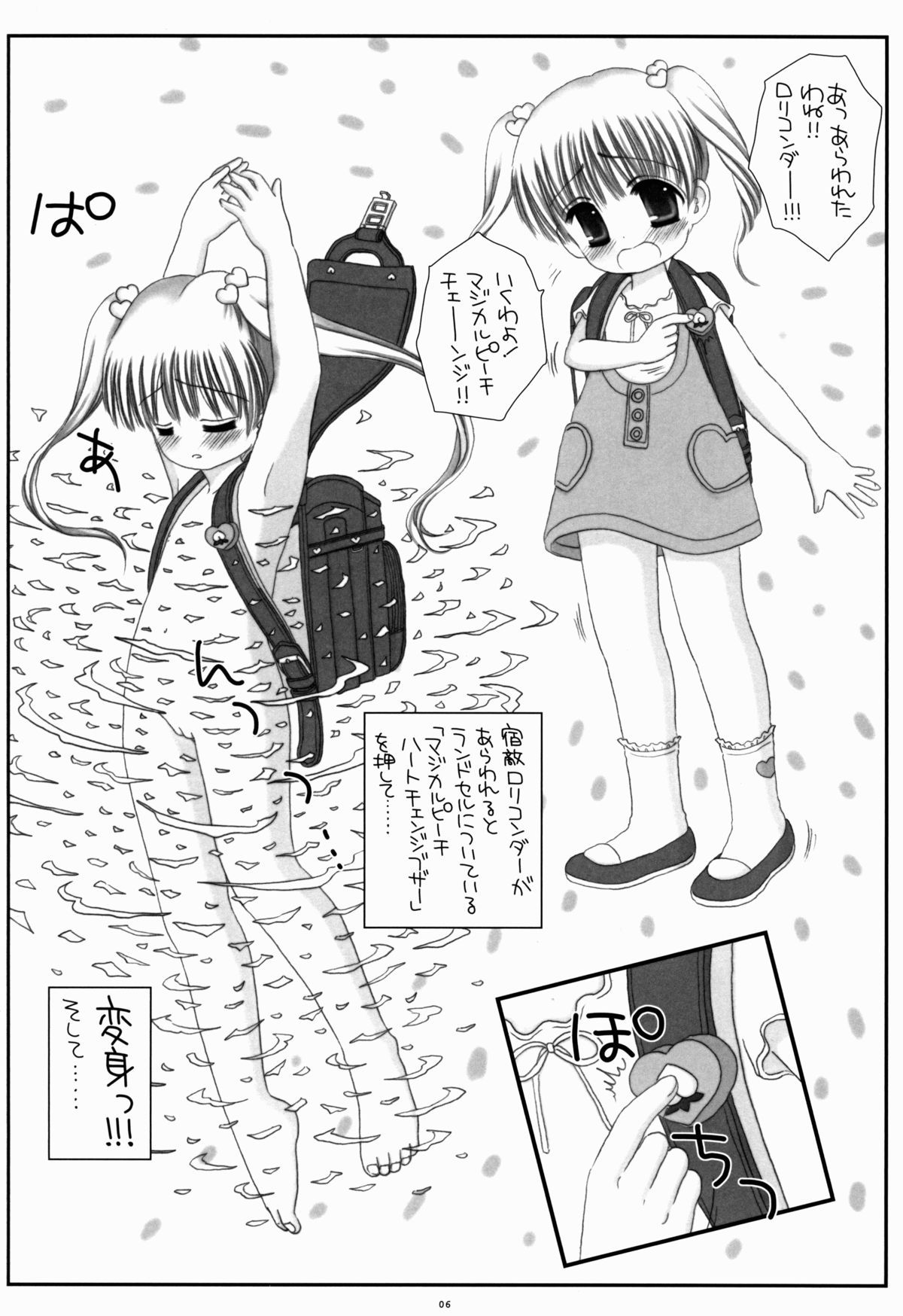 Randoseru Mahou Shoujo Melty Peach page 6 full