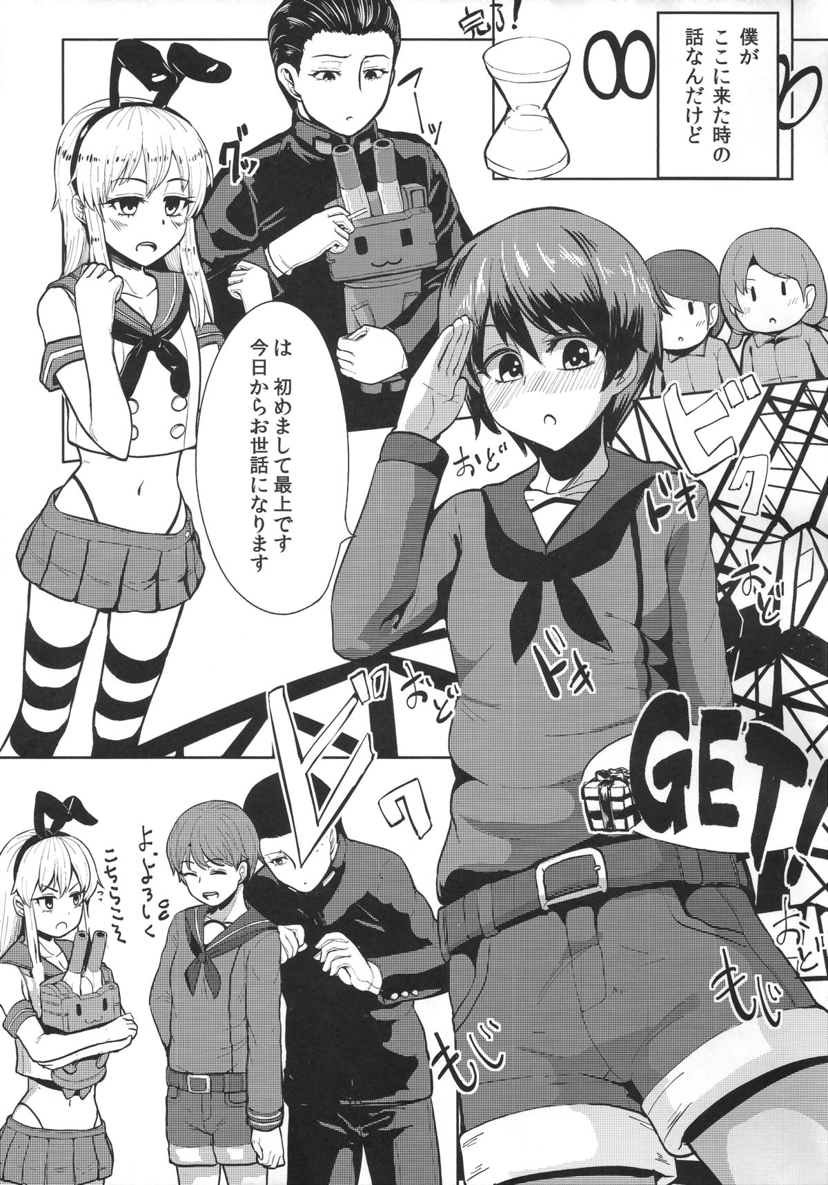 Mogami ga Chin-Ko Kenzou suru Hon page 10 full