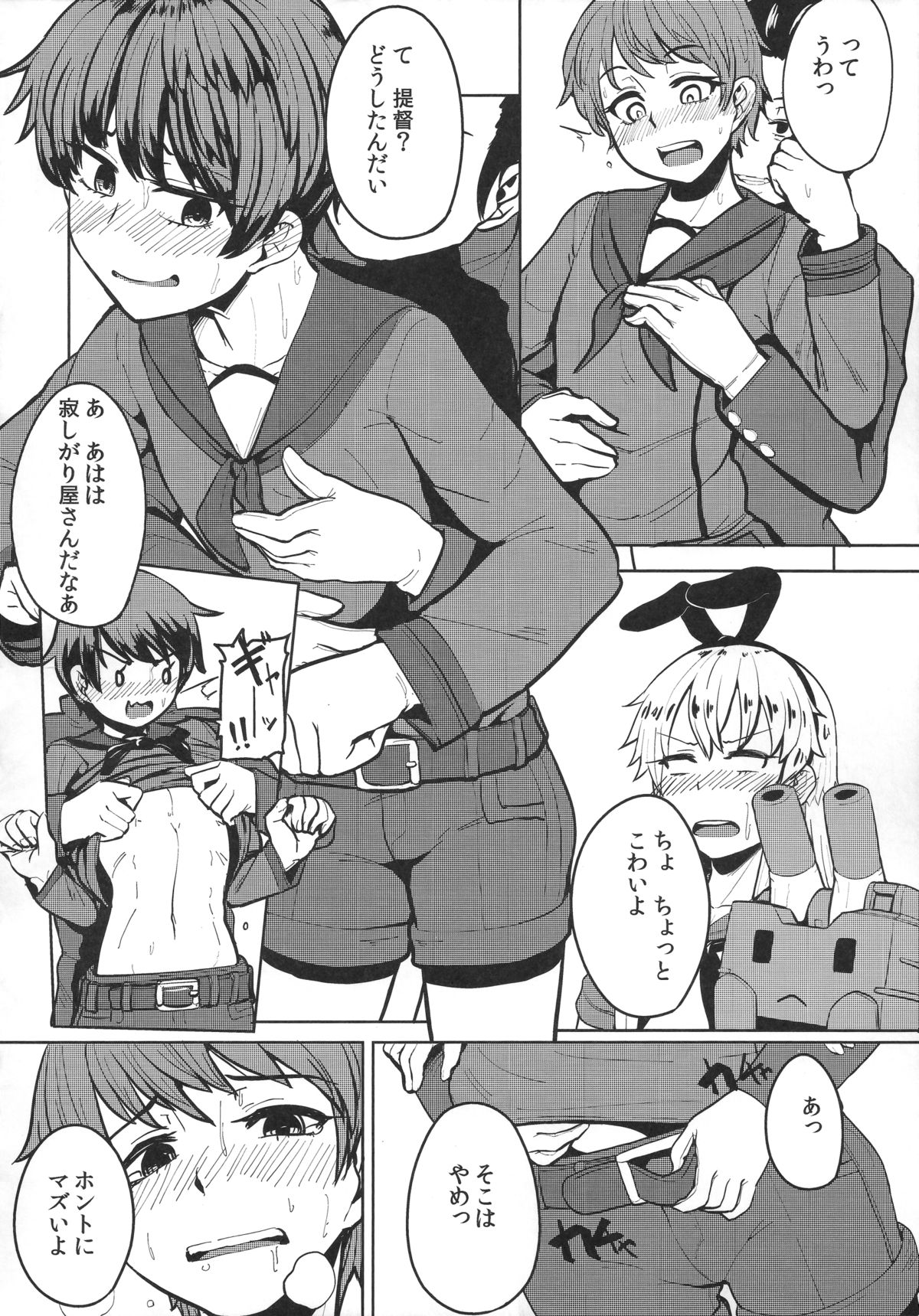Mogami ga Chin-Ko Kenzou suru Hon page 11 full