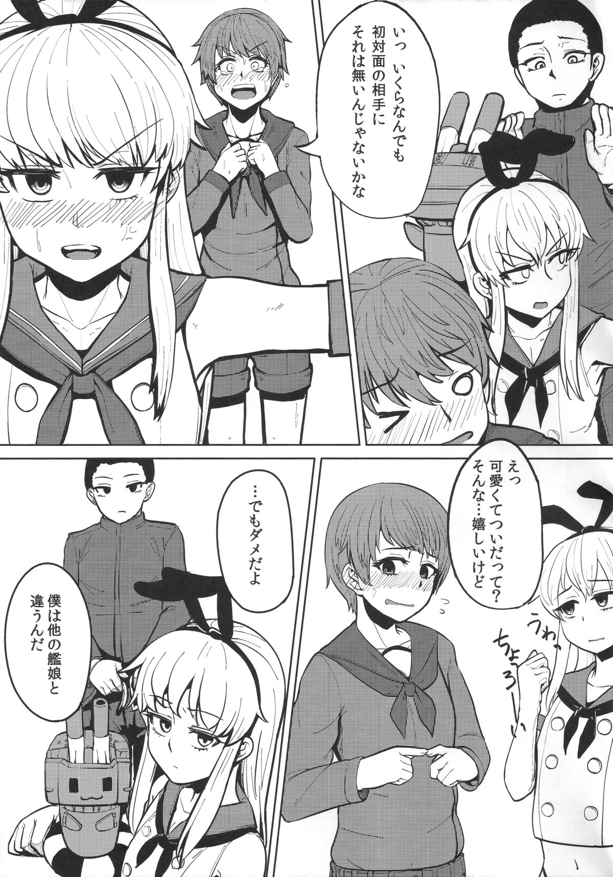 Mogami ga Chin-Ko Kenzou suru Hon page 12 full