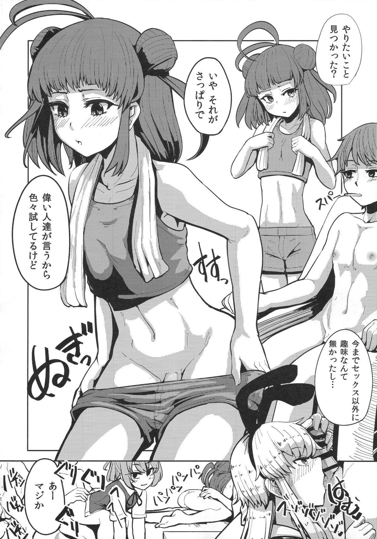 Mogami ga Chin-Ko Kenzou suru Hon page 7 full