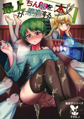 (C87) [Hanao Shouke (Yanase Kotatsu)] Mogami ga Chin-Ko Kenzou suru Hon (Kantai Collection -KanColle-) cover
