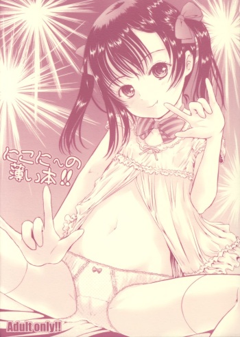 (C86) [Shiawase Manjuu (Shiawase 1500)] Nico-nii no Usui Hon!! (Love Live!) cover