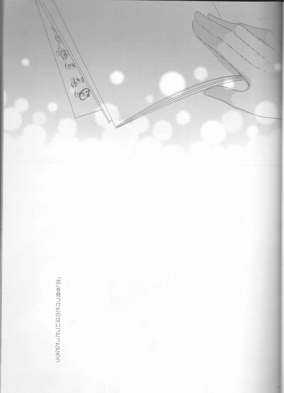 Koisuru Gosenfu page 11 full