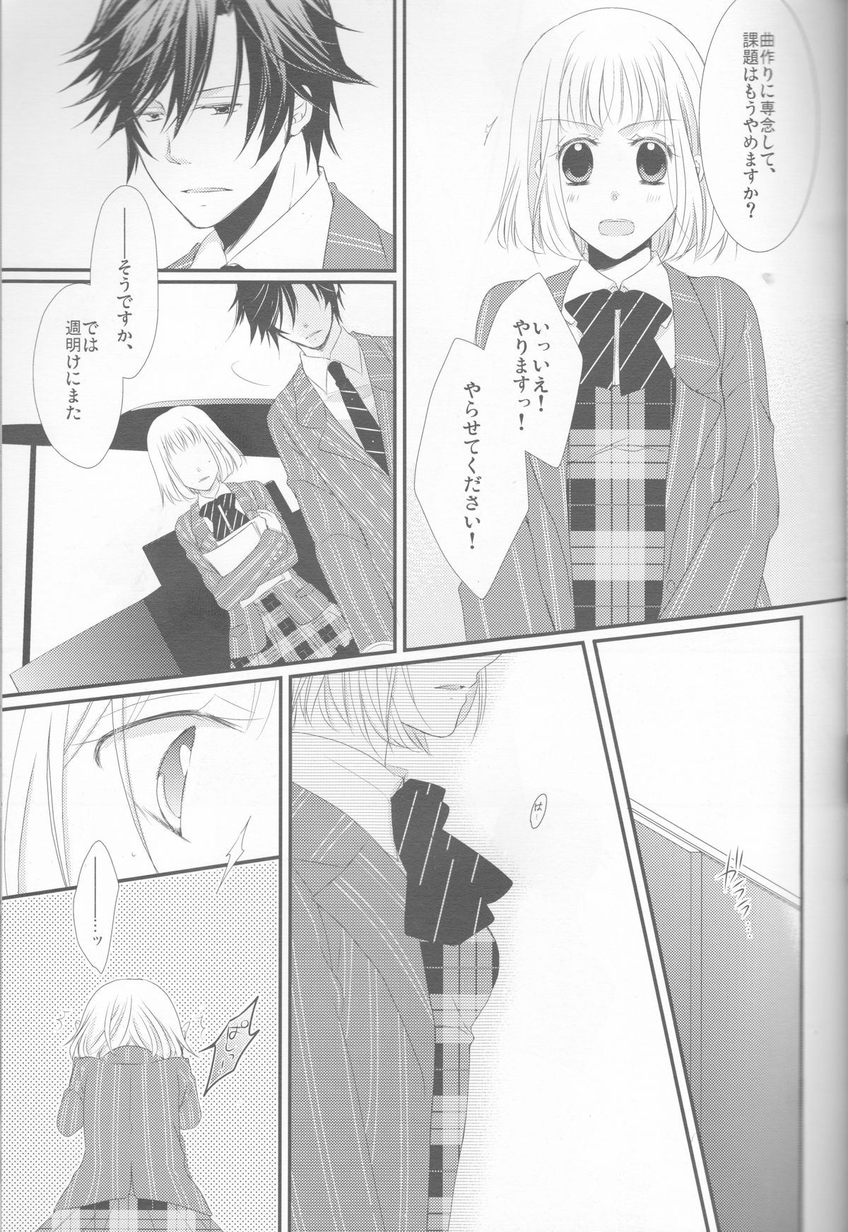 Koisuru Gosenfu page 7 full