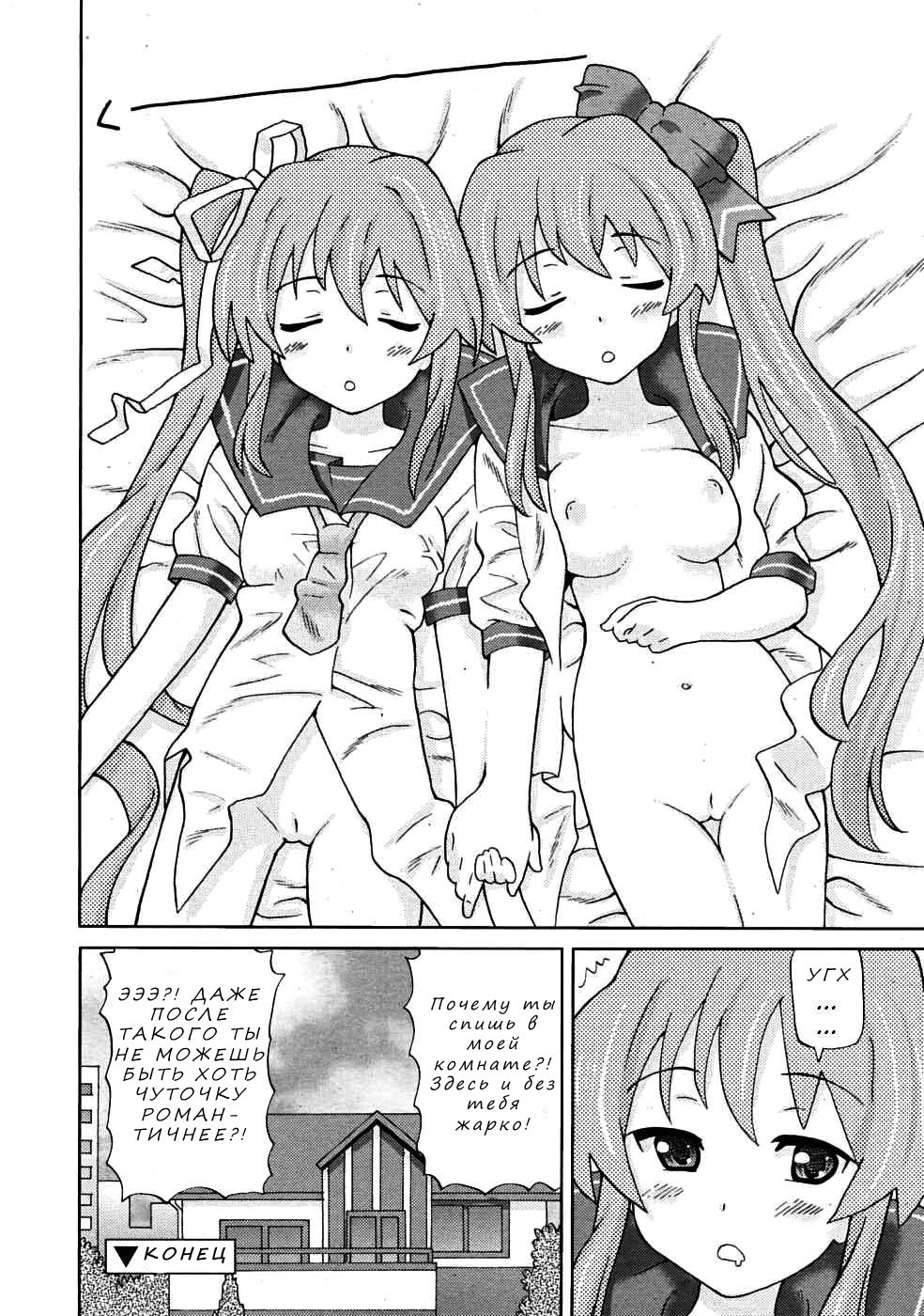 Yurishiizu page 12 full
