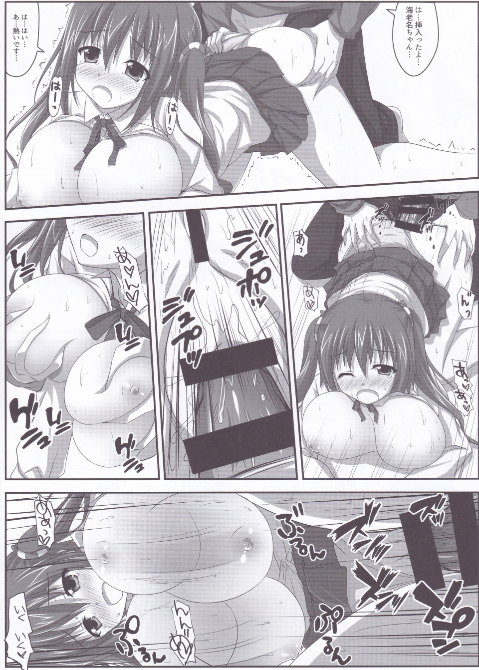 Ebinyanyanya! page 12 full