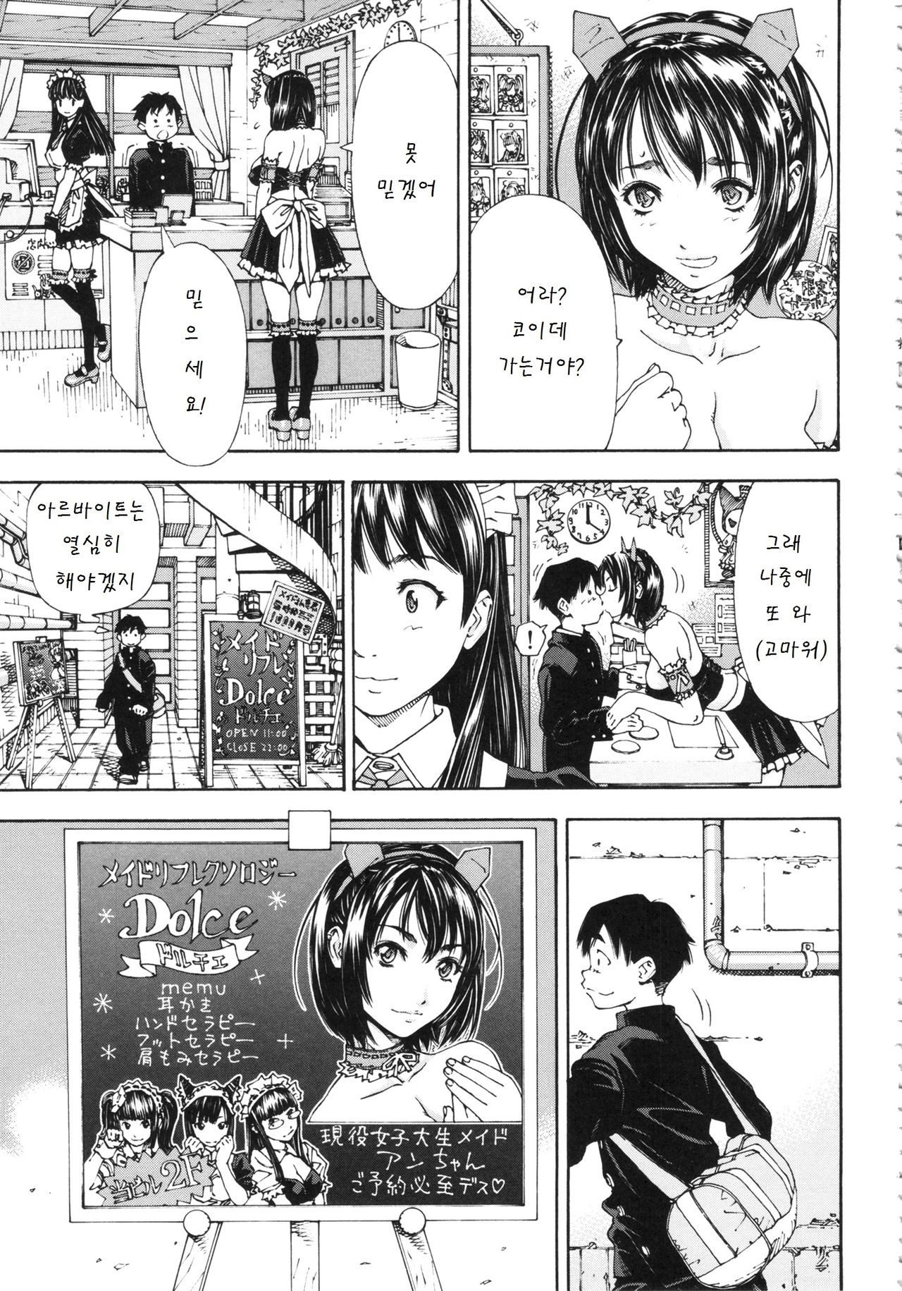 Allargando page 12 full