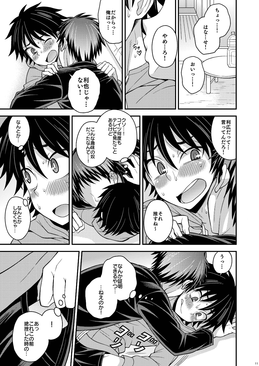 Switch page 11 full